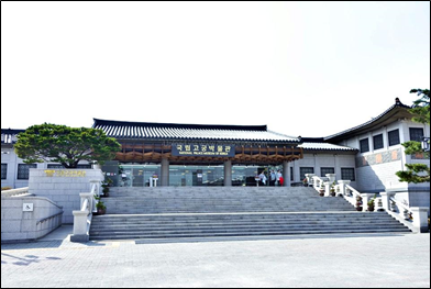 National Palace Museum of Korea